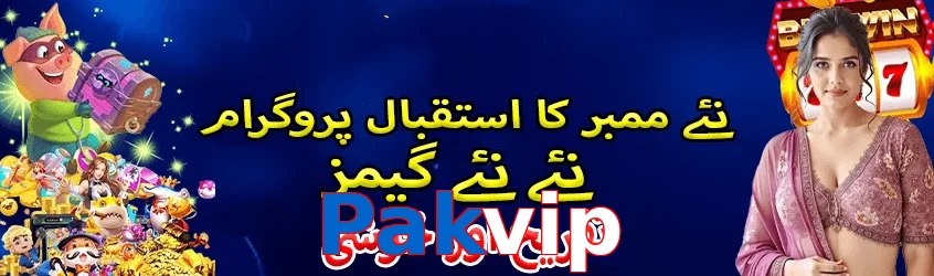 Pakvip